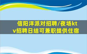 桂林KTV招聘